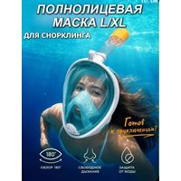 Маска для подводного плавания и снорклингас креплением для экшн камеры