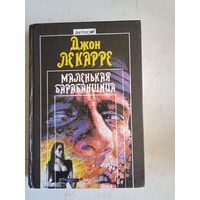 Маленькая барабанщица