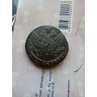 5 Копеек 1792 года