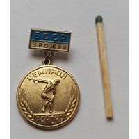 Знак, значок, медалька спорт чемпион района БССР