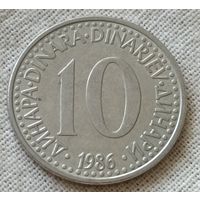 Югославия. 10 динар 1986 года.