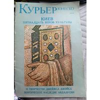Журнал Курьер ЮНЕСКО, май 1982