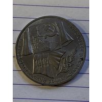 Аукцион с рубля. Рубль юбилейный. Распродажа коллекции