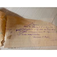 Документ БССР 1939г\8