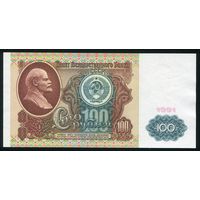 СССР. 100 рублей образца 1991 года. I-й выпуск. Водяной знак - Ленин. Серия АН. UNC