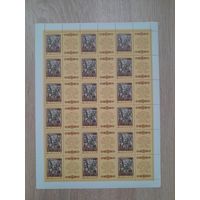 Лист 1990 г. Туркменский эпос "Героглы"