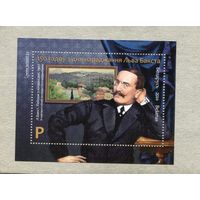 Беларусь 2016. 150 лет со дня рождения Льва Бакста, художник. Блок