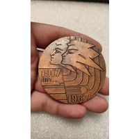 Настольная медаль Спартакиада Народов СССР 1967,200 лотов с 1 рубля!!!