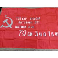 Знамя Победы. Новодел.