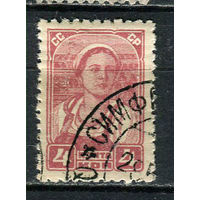 СССР - 1929/1932 - Колхозница 4 коп - [Mi.368AX] - 1 марка. Гашеная.  (Лот 51HU)-TG3P21