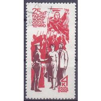 СССР 1966 народное ополчение