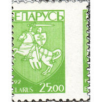 Разновидность почтовой марки "Первый стандартный выпуск (25 руб.)"