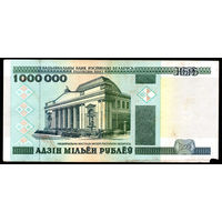 1000000 1999 года! АГ 7376205! ( 1 миллион / 1.000.000 ) ВОЗМОЖЕН ОБМЕН!