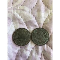 2 монеты Н2 по 3коп 2