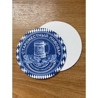 Подставка под пиво "Староместный пивовар" /Минск/ No 2