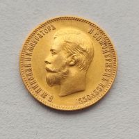 10 рублей 1903г. Россия. АР