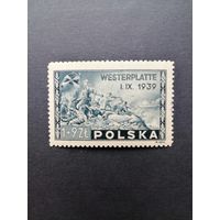 Польша 1945 Марка "Шестая годовщина обороны Вестерплатте в Данциге (Гданьск)" (чистая**) Mi.407 каталог 30.00 евро
