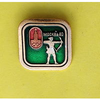 Олимпиада 80. Москва. Стрельба из лука. С-61.