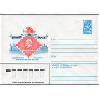 Художественный маркированный конверт СССР N 14252 (18.04.1980) Прибалтийская юношеская филателистическая выставка  Заветам Ленина верны  Вильнюс  Тарту  1980