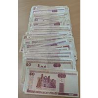 7100 рублей. Купюрами по 50 руб. Образца 2000г.