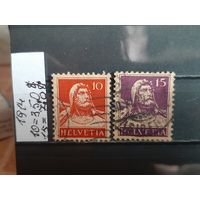 ШВЕЙЦАРИЯ 1914г. Гаш.
