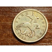 50 копеек 2009 сп