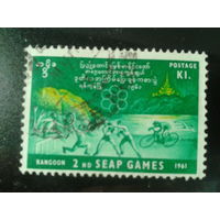 Бирма, 1961. Вторые игры полуострова Юго-Восточной Азии