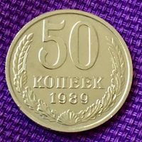 50 копеек 1989 года.