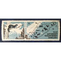 СССР 1966 Баргузинский заповедник, соболь 1 из 2.