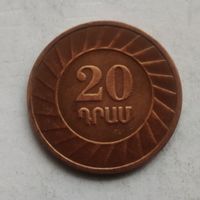 Армения 20 драмов  2003 г. (2)