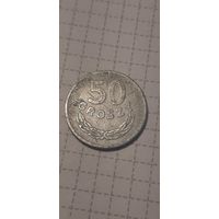 50 грошей Польша 1972 год