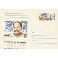 Беларусь 1999 ХМКсОМ Корж В.З. Герой Советского Союза (к1)