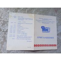 Приглашение\7
