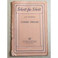 Deutsch ("Unsere Strasse") Немецкий язык ("Наша улица")