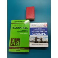 Книга Английский язык.(одним лотом).