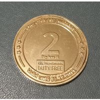 Токен на скидку  в duty free в аэропорту г.Франкфурт