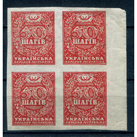 Восточная Украина, гражданская война - 1918г. - Центральная Рада, 50 ш - 1 кварт - MNH, небольшое повреждение клея, есть вмятинки. #4-W2-108-KS-1