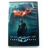 DVD фильм Темный рыцарь