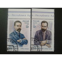 Россия 2011 Писатели, полная совм. выпуск с Арменией Михель-2,8 евро г8аш