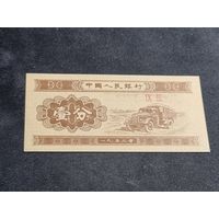 Китай 1 фынь 1953 UNC #2