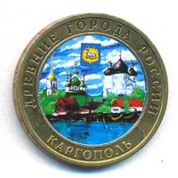 10 рублей 2006 г. Карпоголь ММД (цветная) _состояние аUNC