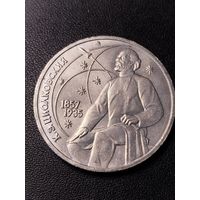 1 рубль 1987 К.Э.Циолковский. Хорошее состояние. С 1 рубля