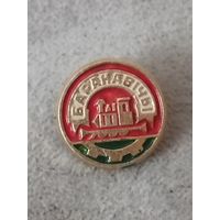 Барановичи