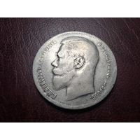1 рубль 1898 ** с 1 копейки!