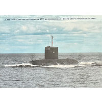 Открытка "ДЭПЛ "Владикавказ" (проекта 877) на тренировке ГВПМ-2019 в Финском заливе" 7