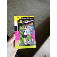 Мохнатая лапа Герасима