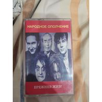 Аудиокассета