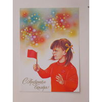 Коробова с праздником октября 1988  10х15 см