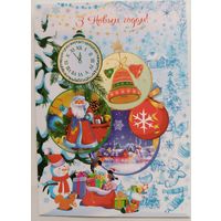 С Новым годом! Открытка, глянец
