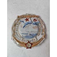 Фарфоровый медальон юбилейного(50) выпуска ТОВВМУ имени С.О.Макарова.